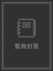 穿书师尊后徒弟黑化了_狼夕【完结】